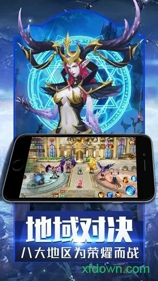 魔域回归贪玩安卓版手机版