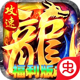 烈火骑士安卓版手机版