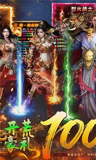 烈火骑士安卓版手机版