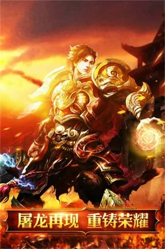 烈火骑士安卓版手机版