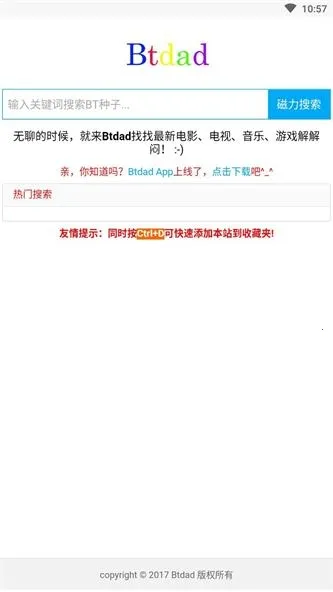 btdad搜索引擎官方版安卓版手机版