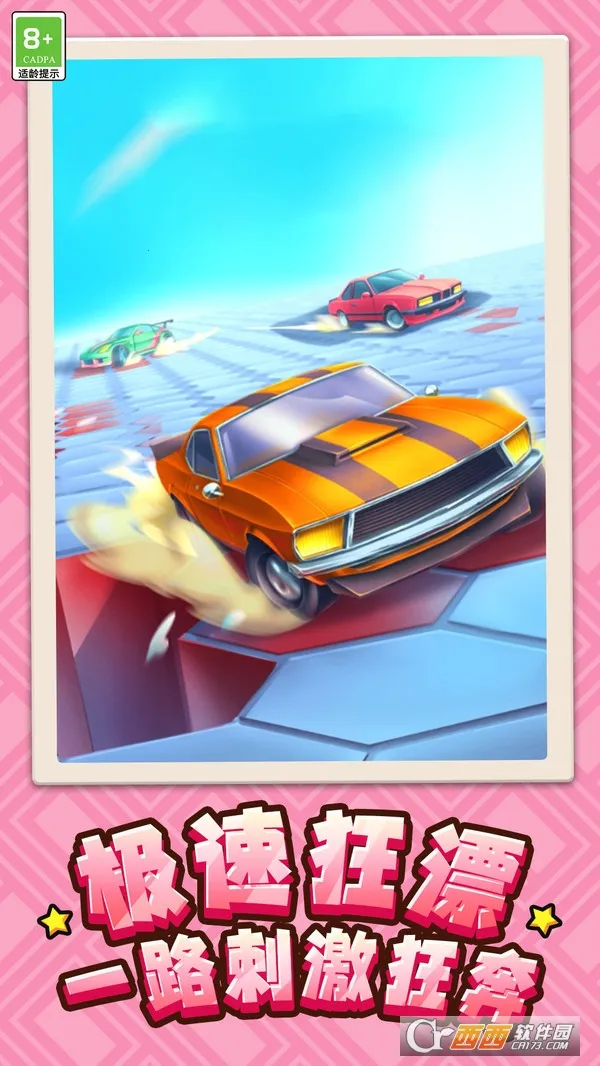 都市赛车模拟(赛车竞速手游)