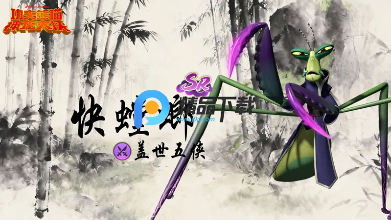 功夫熊猫神龙大侠(功夫熊猫游戏)