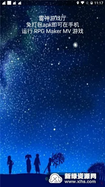 雷神游戏厅(云游戏平台)