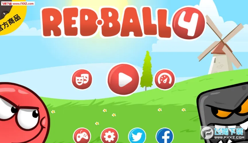 红球闯关42026官方最新版本