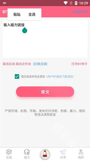 磁力云搜索引擎