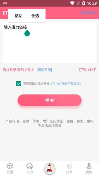 磁力云搜索引擎(磁力资源下载)