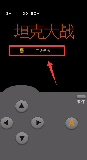 超级坦克大战(坦克战争游戏)