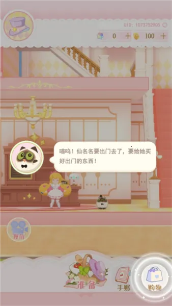 花花与幕间剧2026官方正版 花花与幕间剧2026官方正版