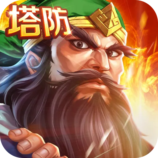 街机三国志2026下载