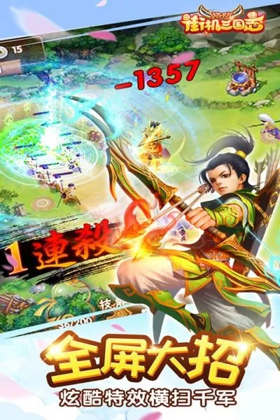 街机三国志2026下载