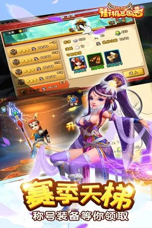 街机三国志2026下载