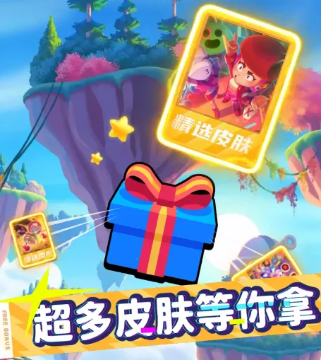 免费领皮肤(游戏皮肤领取)