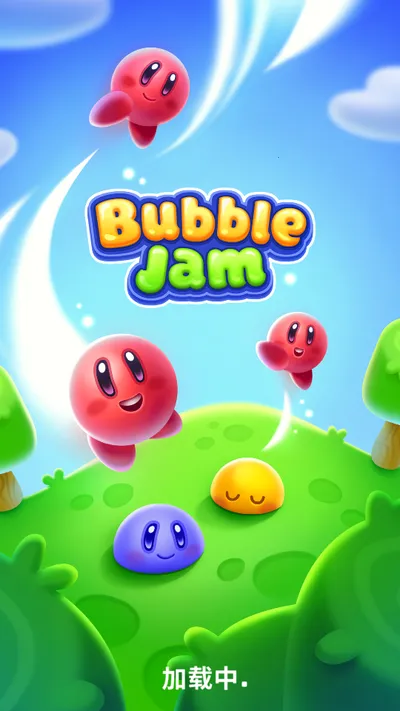 泡泡果酱(休闲益智游戏)