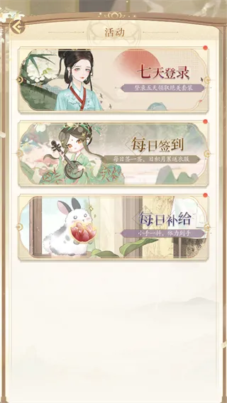 万世镜(汉服换装游戏) 万世镜(汉服换装游戏)