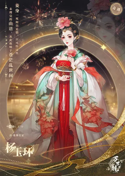 万世镜(汉服换装游戏) 万世镜(汉服换装游戏)