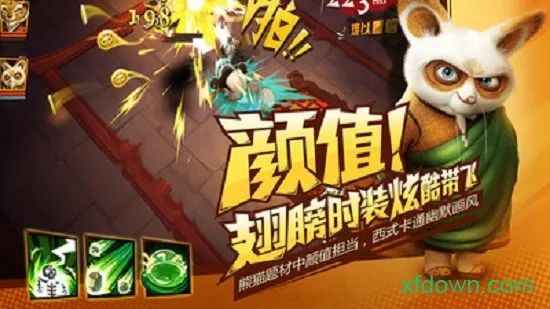 功夫熊猫32026官方最新版本