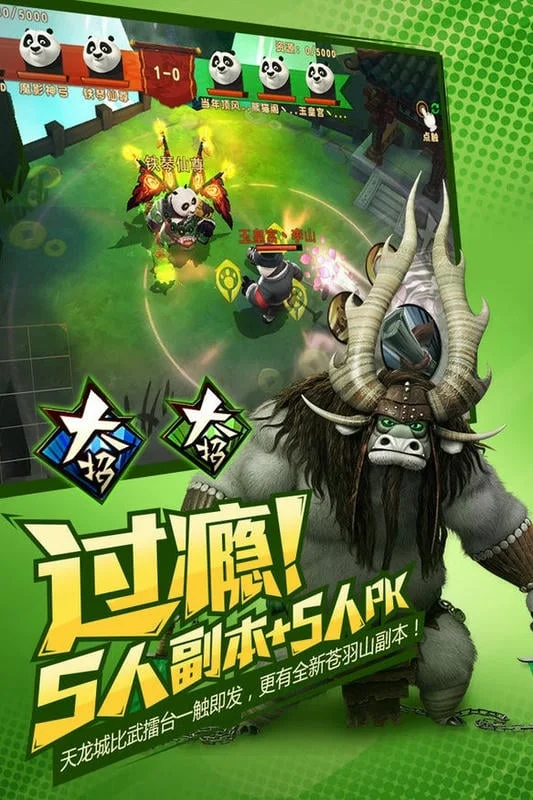 功夫熊猫32026官方最新版本