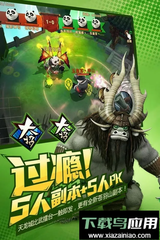 功夫熊猫32026官方最新版本