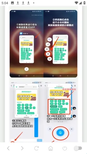 你已急哭语音盒(游戏语音辅助) 你已急哭语音盒(游戏语音辅助)