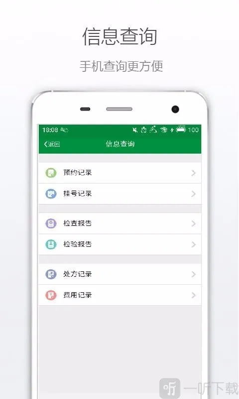 丹阳市中医院(医疗挂号平台)