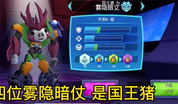 愤怒的小鸟变形金刚(射击闯关游戏)