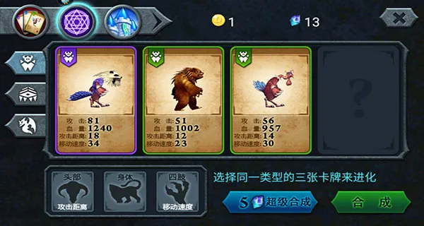 兽王争霸(策略塔防手游)