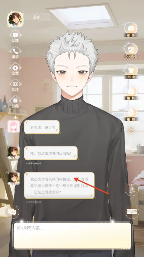 第八日心跳最新手机版