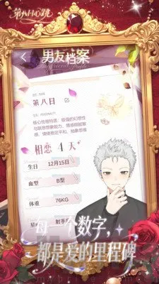 第八日心跳最新手机版