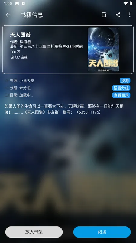 蓝猫小说全本免费(小说阅读平台)