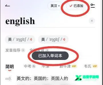Dictionary词典(语言学习软件) Dictionary词典(语言学习软件)