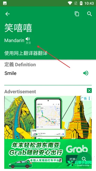 Dictionary词典(语言学习软件) Dictionary词典(语言学习软件)