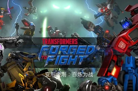 变形金刚百炼为战(变形金刚格斗游戏)