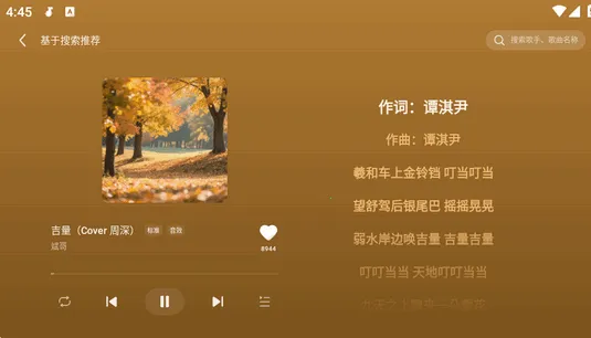 汽水音乐(音乐播放软件)