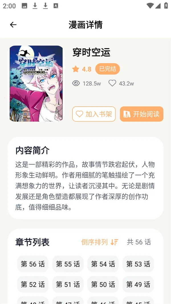 喵趣动漫最新手机版 喵趣动漫最新手机版