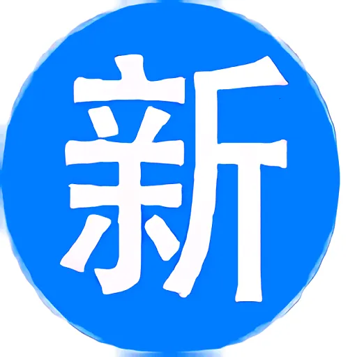 新剧坊(影视剧播放平台)