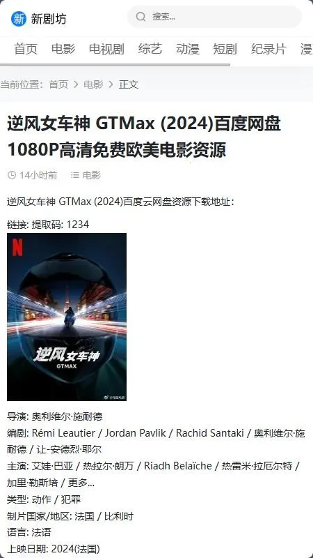 新剧坊(影视剧播放平台)