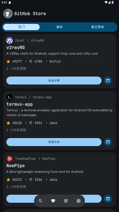 GitHub Store(GitHub应用商店)
