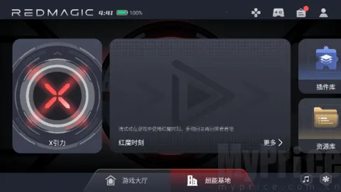 红魔游戏空间(游戏助手软件) 红魔游戏空间(游戏助手软件)