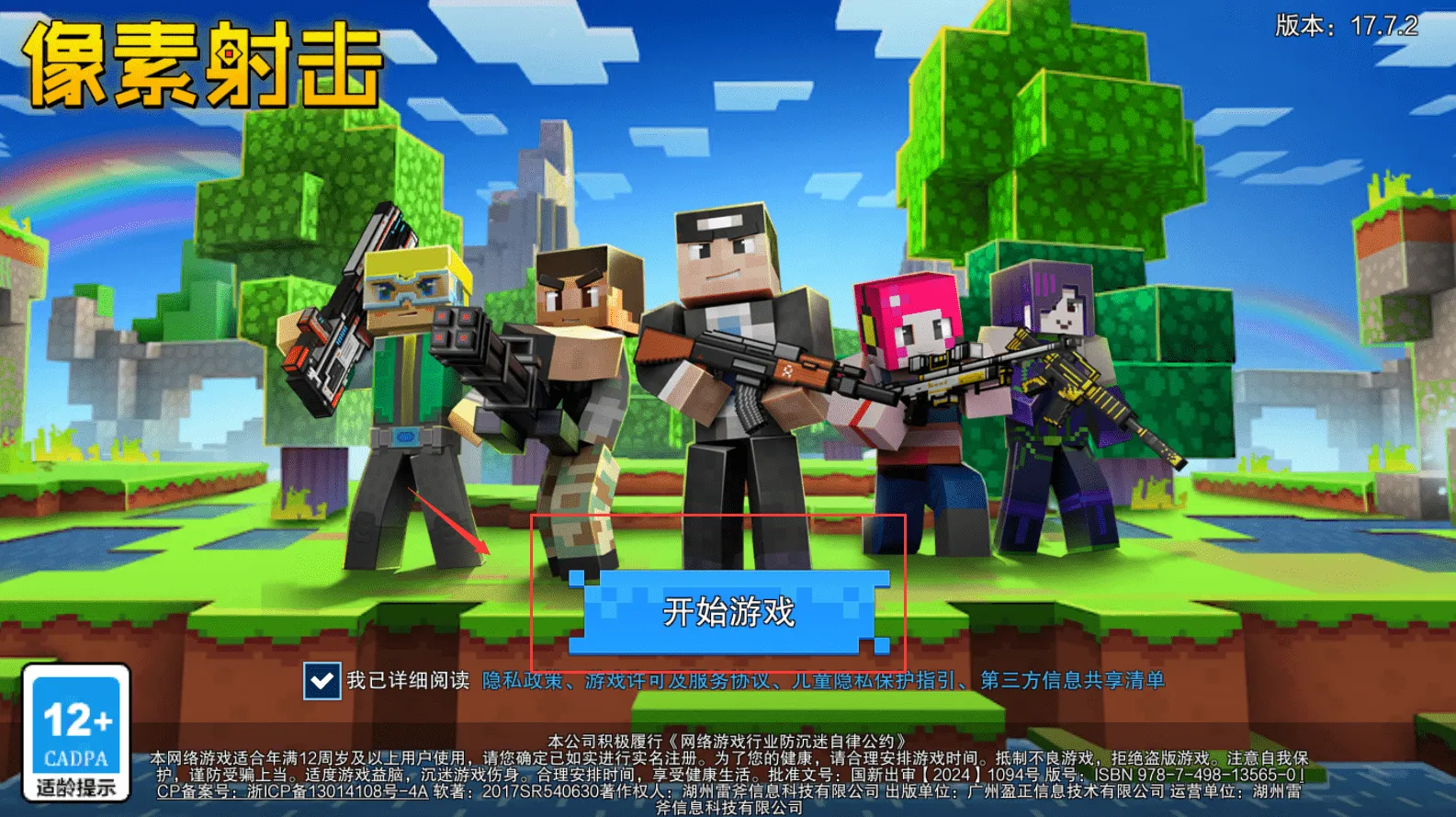 像素射击(射击游戏玩法多)