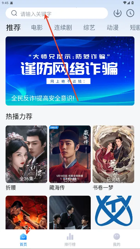 新大师兄影视纯享版(免费追剧APP)