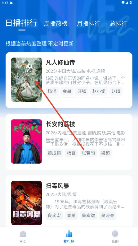 新大师兄影视纯享版(免费追剧APP)