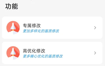 画质侠画质助手