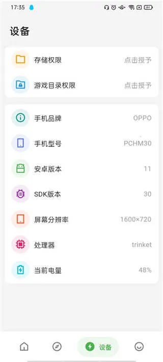 画质侠画质助手