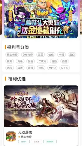 一元手游平台(游戏资源平台)