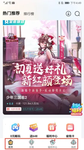 一元手游平台(游戏资源平台)