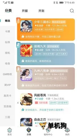 一元手游平台(游戏资源平台)