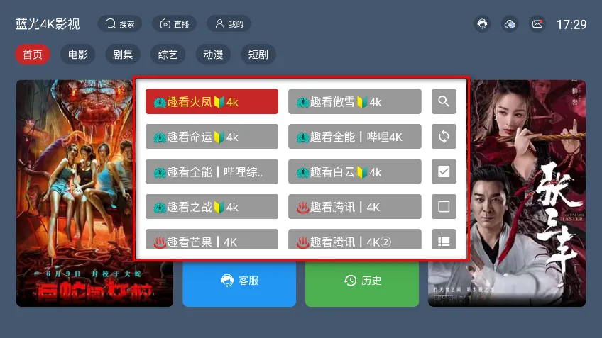 蓝光4K影视解锁版(影视观看神器)