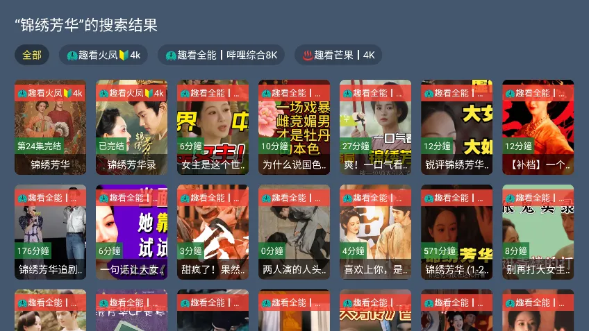 蓝光4K影视解锁版(影视观看神器)