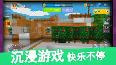 建造沙盒世界安卓版手机版